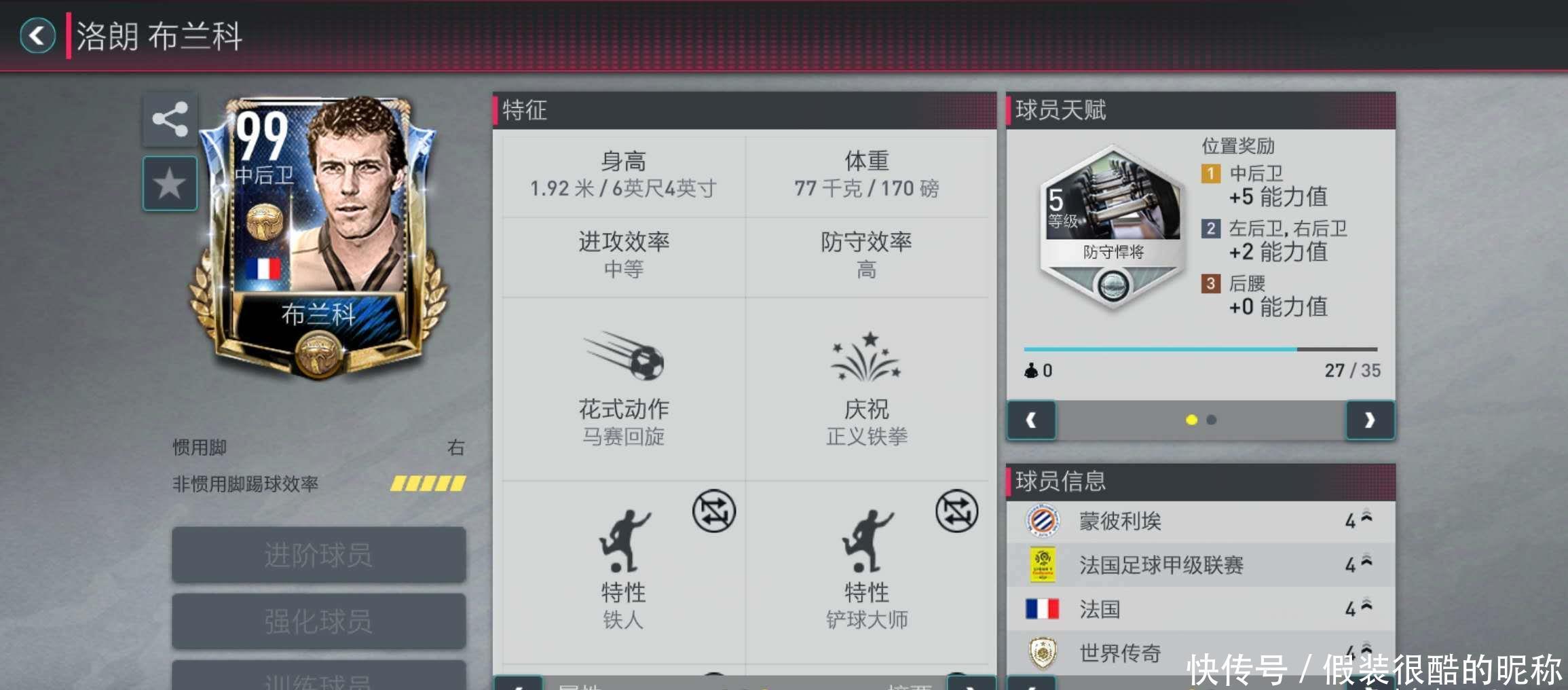 在外线