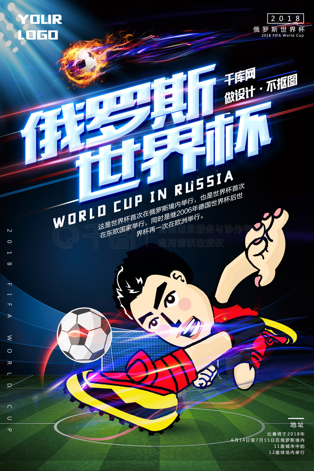 进攻节奏他