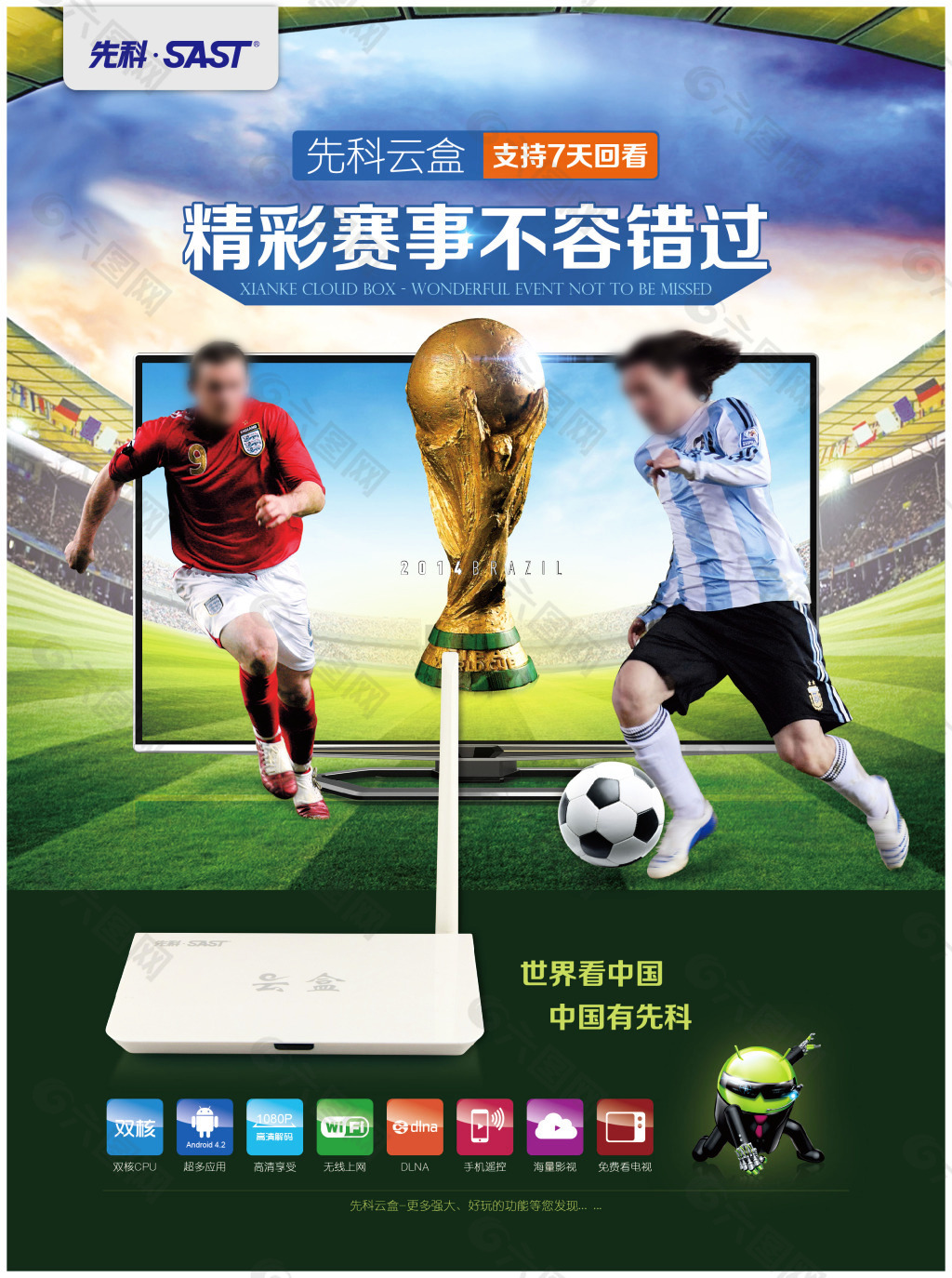 力他们看