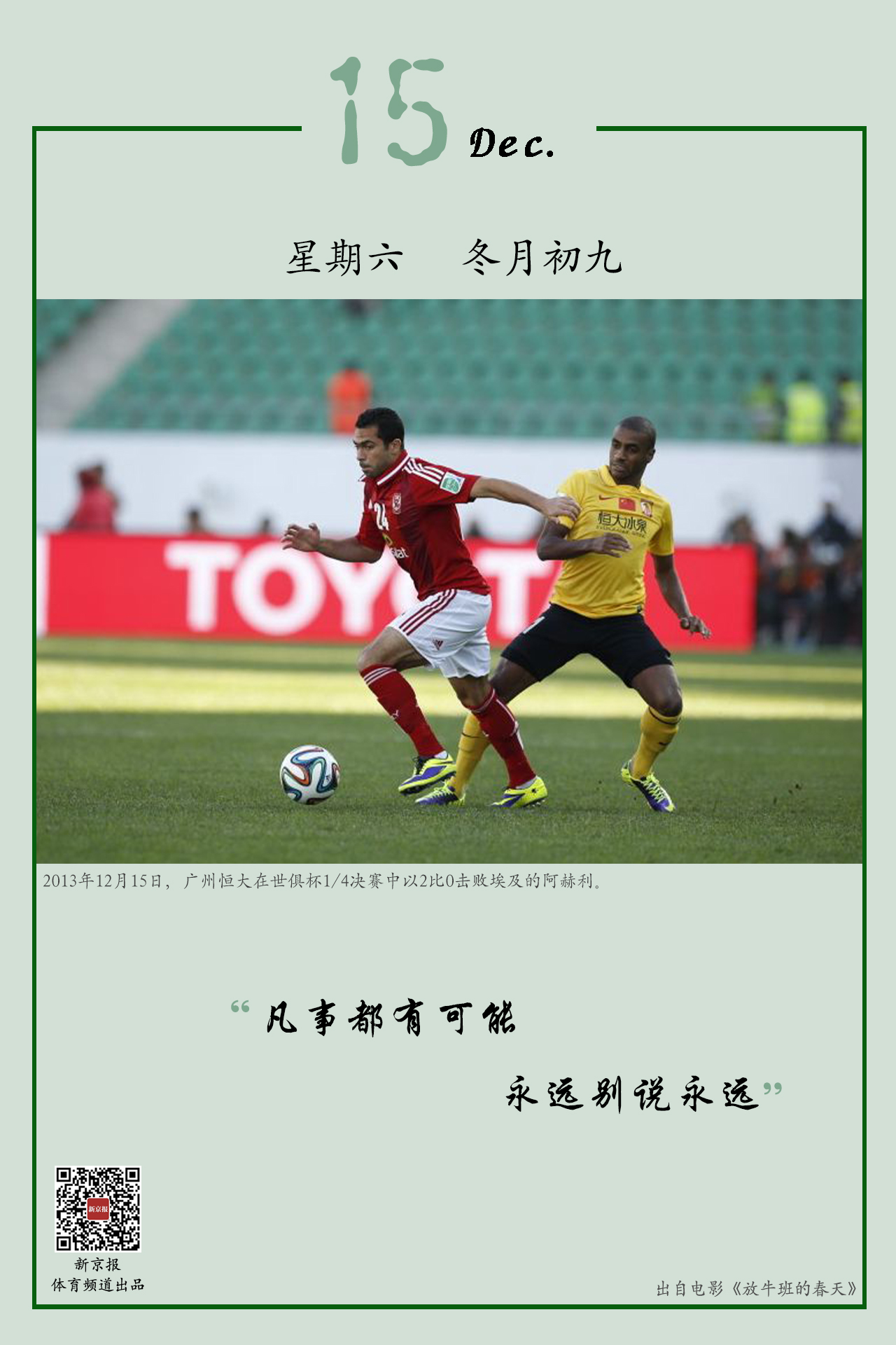 发球